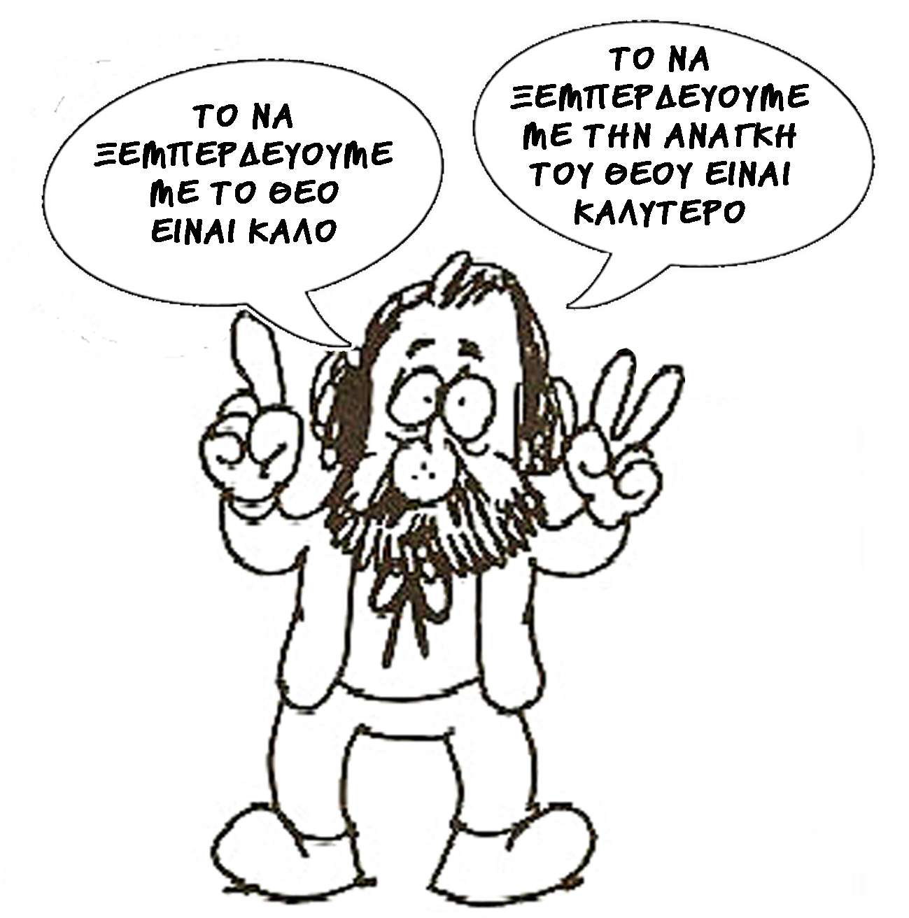 το όπιο του λαού