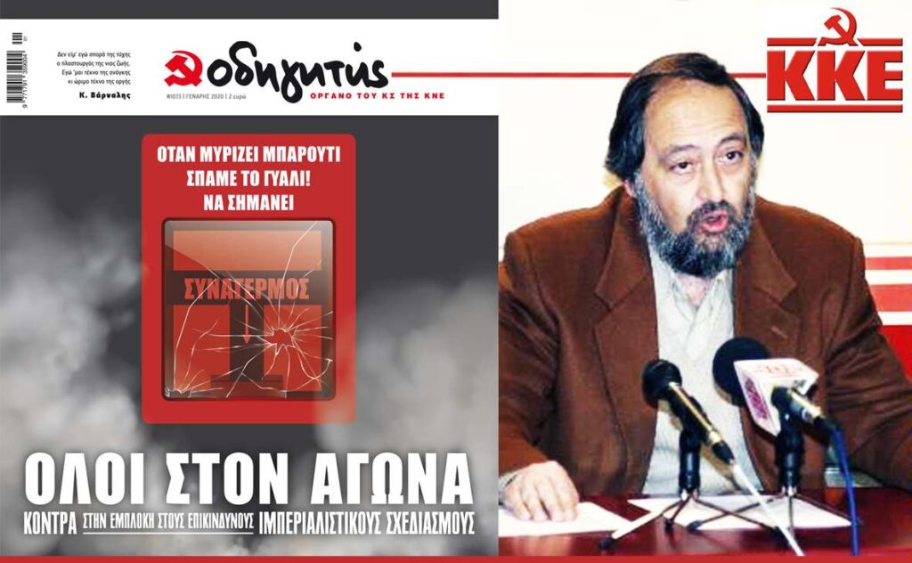 Οδηγητής Γιώργος Μαρίνος