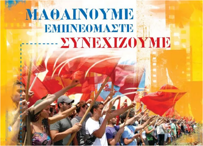 Eνάντια στα ναρκωτικά ενάντια στη ναρκωκουλτούρα