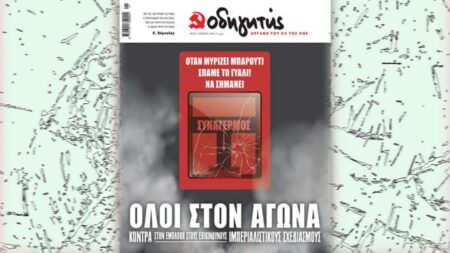 ΟΔΗΓΗΤΗΣ 11 Ιανουαρίου 2019