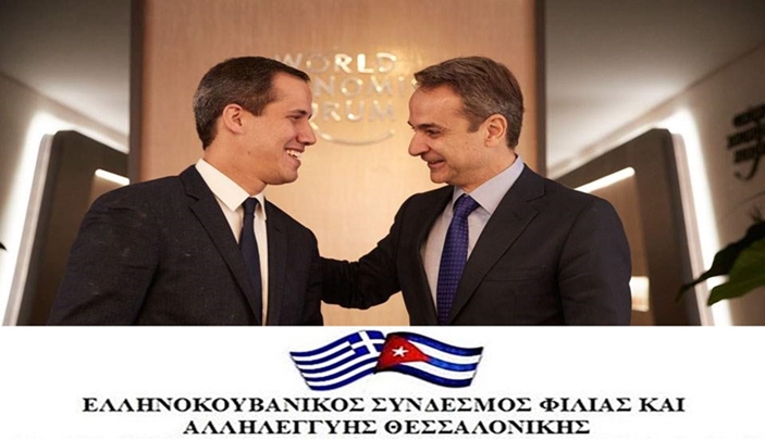 guaido mitsotakis 1