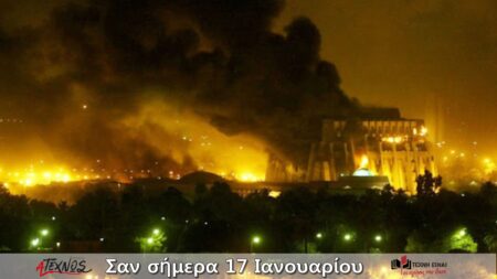san simera 17 ianouariou