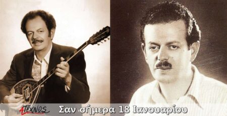 san simera 18 ianouariou