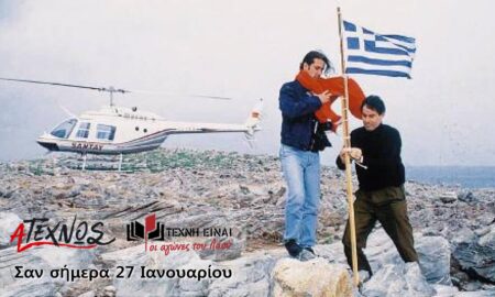 san simera 27 ianouariou1