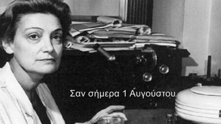 san simera 26 fevrouariou