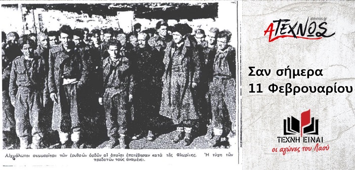 san simera 1 fevrouariou