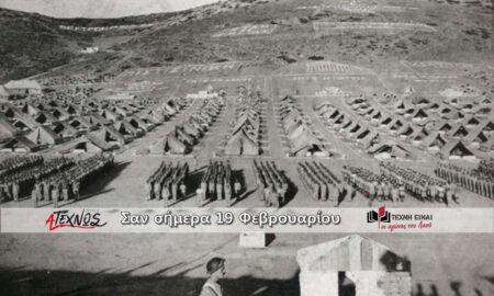 san simera 19 fevrouariou