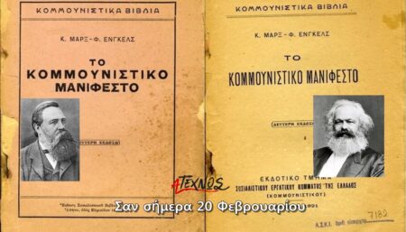 san simera 21 fevrouariou