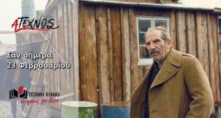 san simera 23 fevrouariou