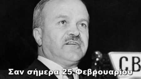 san simera 25 fevrouariou