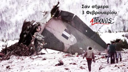 san simera 3 fevrouariou