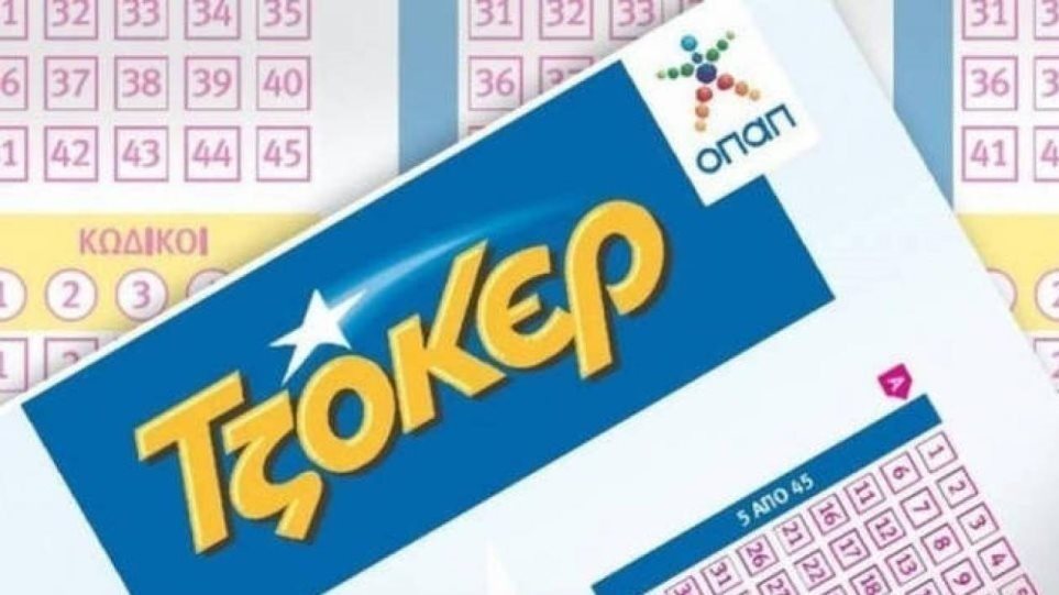 Κλήρωση τζόκερ 7/11/2021: Δείτε πρώτοι τους τυχερούς αριθμούς