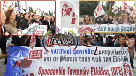 ΟΓΕ 8-Μάρτη 2020 Συνεχίζουμε τον αγώνα για τα σύγχρονα δικαιώματα για ζωή χωρίς εκμετάλλευση καταπίεση χωρίς πολέμους προσφυγιά