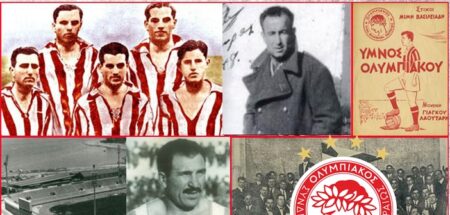 Σαν σήμερα 10 Μαρτίου – Μια ματιά στην ιστορία του τόπου και του κόσμου olumpiakos san simera