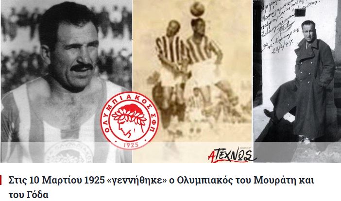 san simera olumpiakos