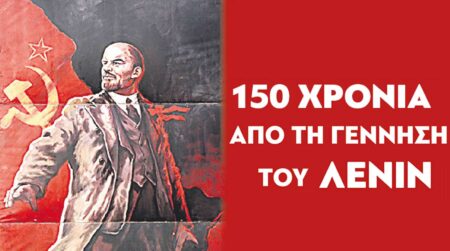 150 X LENIN