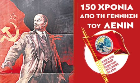 K Pr 150 X LENIN