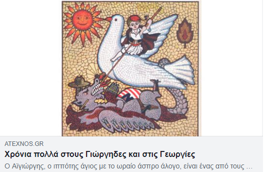 ai giorgis