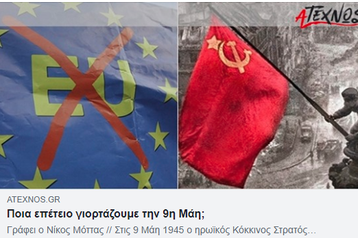 antifasistiki niki1