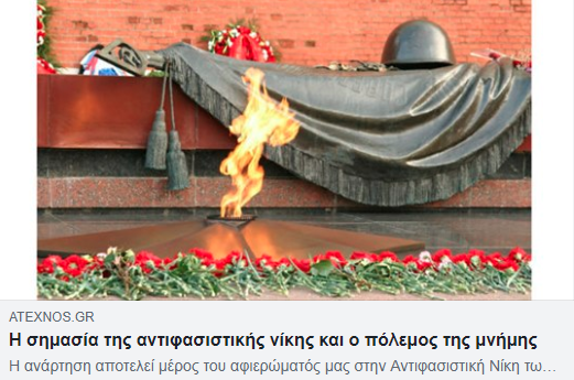 antifasistiki niki11