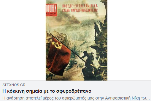antifasistiki niki4