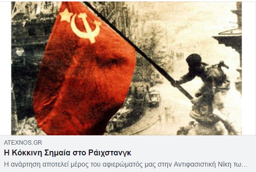 antifasistiki niki5