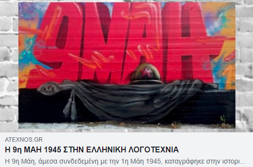 antifasistiki niki8