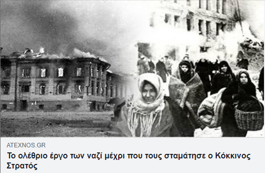antifasistiki niki9