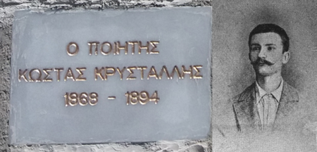 krustallis4