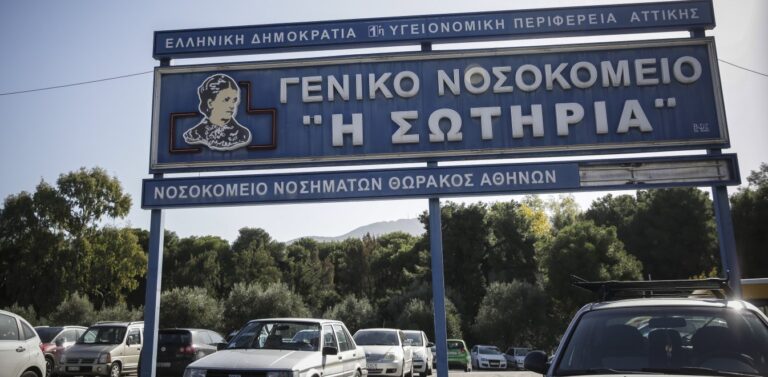 Covid-19: Κατέληξε άνδρας 53 χρονών στο νοσοκομείο Σωτηρία – Στους 154 οι νεκροί nosokomeio sotiria