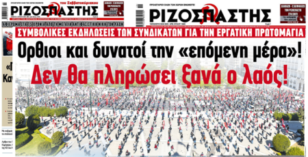 rizospastis