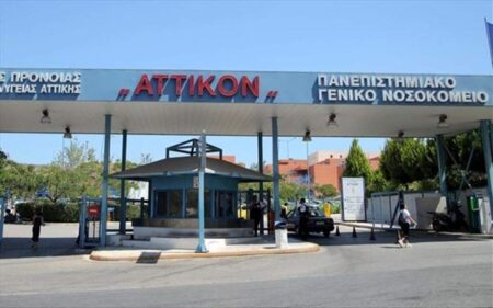 attikon