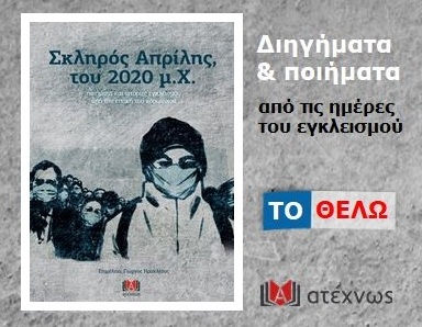 banner skliros aprilis