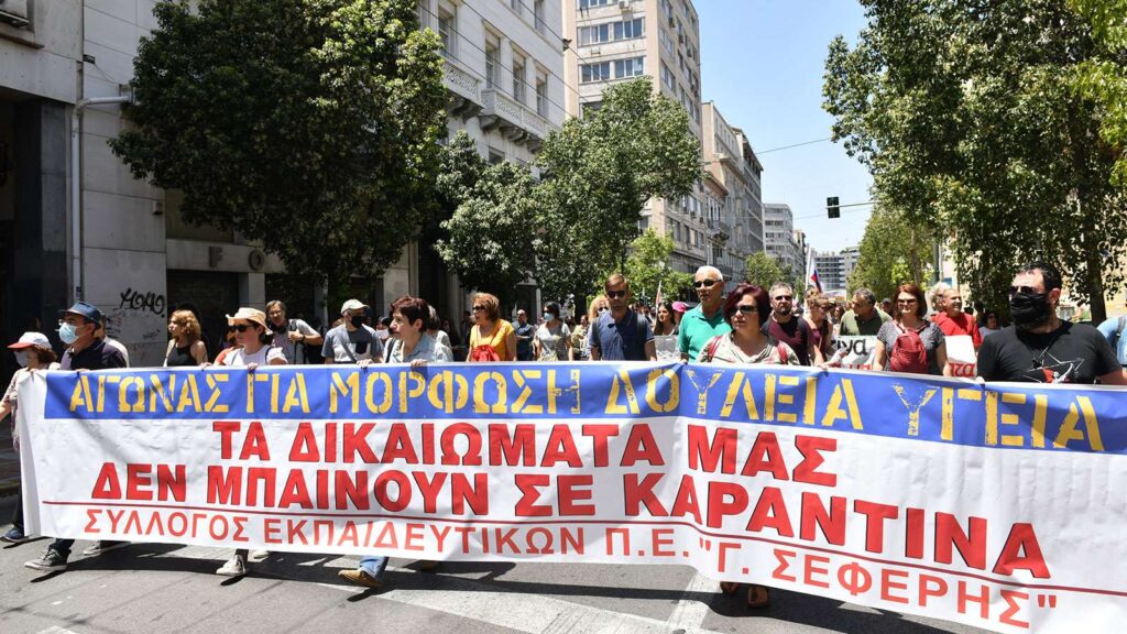 ekpaideutiko syllalitirio44