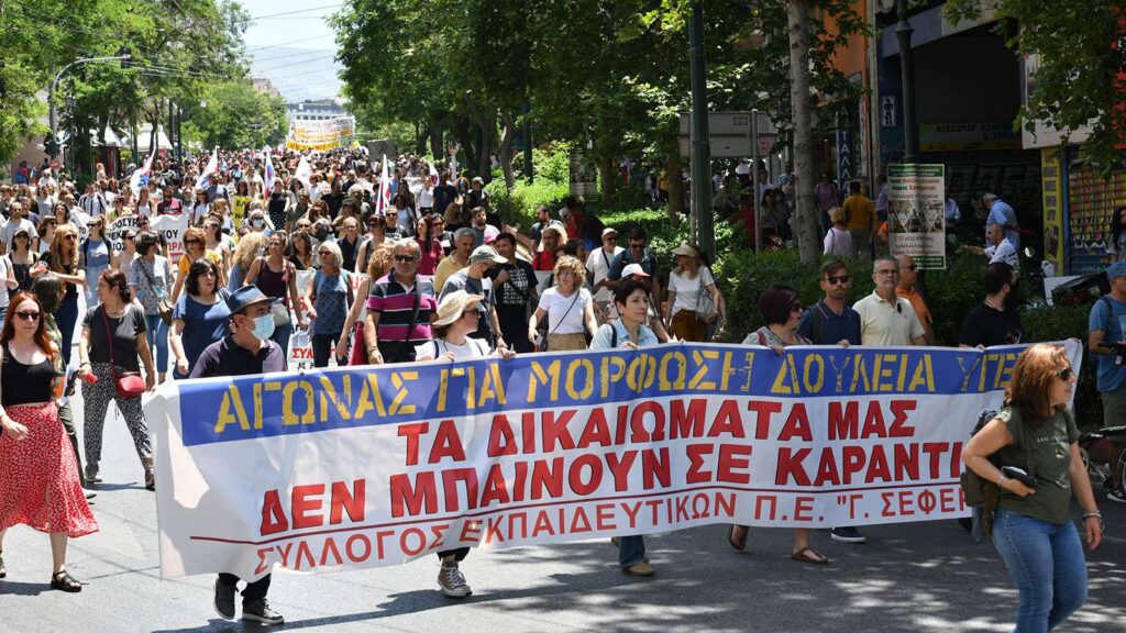 ekpaideutiko syllalitirio45
