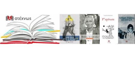 Τέσσερα βιβλία για το καλοκαίρι vivlia