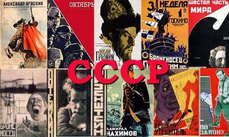 Η τέχνη του κινηματογράφου στην υπηρεσία των λαών της ΕΣΣΔ CCCP Cine κινηματογράφος στην υπηρεσία των λαών της ΕΣΣΔ