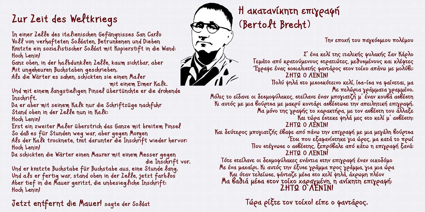 Die unbesiegbare Inschrift Brecht
