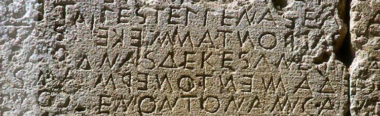 Die unbesiegbare Inschrift