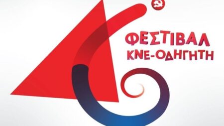 FESTIVALKNE 1