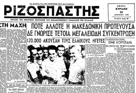 rizospastis 1945