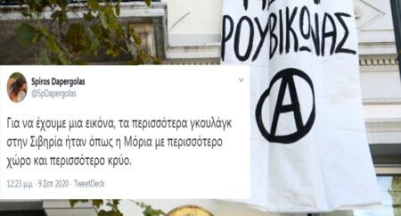 Προβοκατόρικος αντικομμουνισμός από το μέλος του «Ρουβίκωνα» Σπ. Δαπέργολα Dapergolas 1