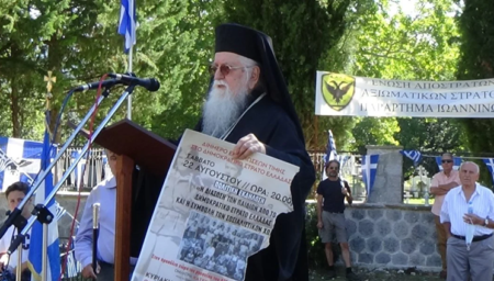 mitropolitis konitsis andreas