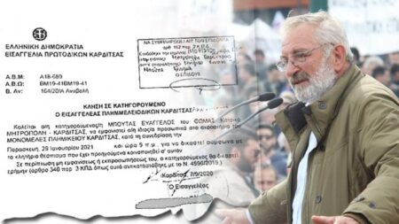 mpoutas klisi se diki