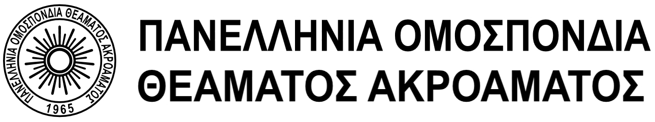 ΠΟΘΑ logotitle
