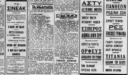 28 10 1940 kinimatografoi