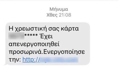 sms