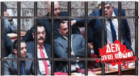 ΚΚΕ: “Να μην αποφυλακιστεί ο ναζιστής εγκληματίας Μιχαλολιάκος!” χρυσή αυγή οι ναζί στη φυλακή