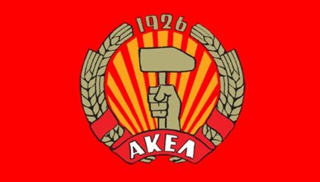 ΑΚΕΛ: Δεν θα παραστεί στην ομιλία Ζελένσκι στην κυπριακή Βουλή akel