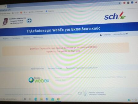 error webex